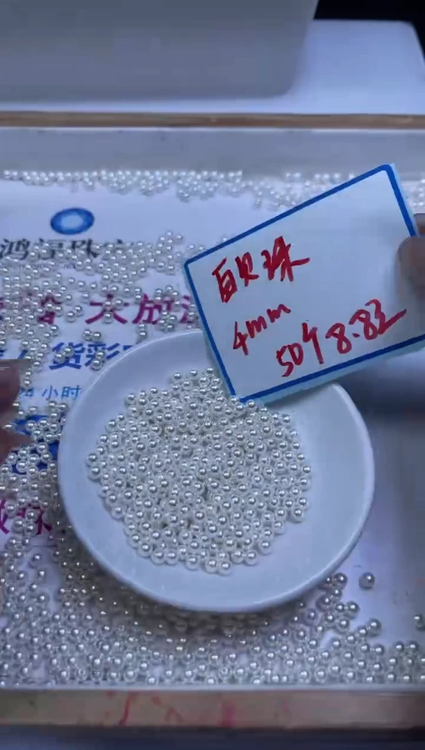 未镶嵌散珠拼合珍珠（马贝珠）B779 白贝珠4mm50个8.8元