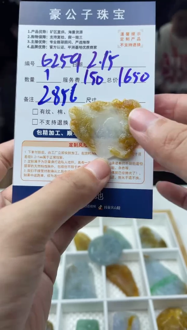 【闪购商品】定制翡翠未镶嵌6259（发货一个）