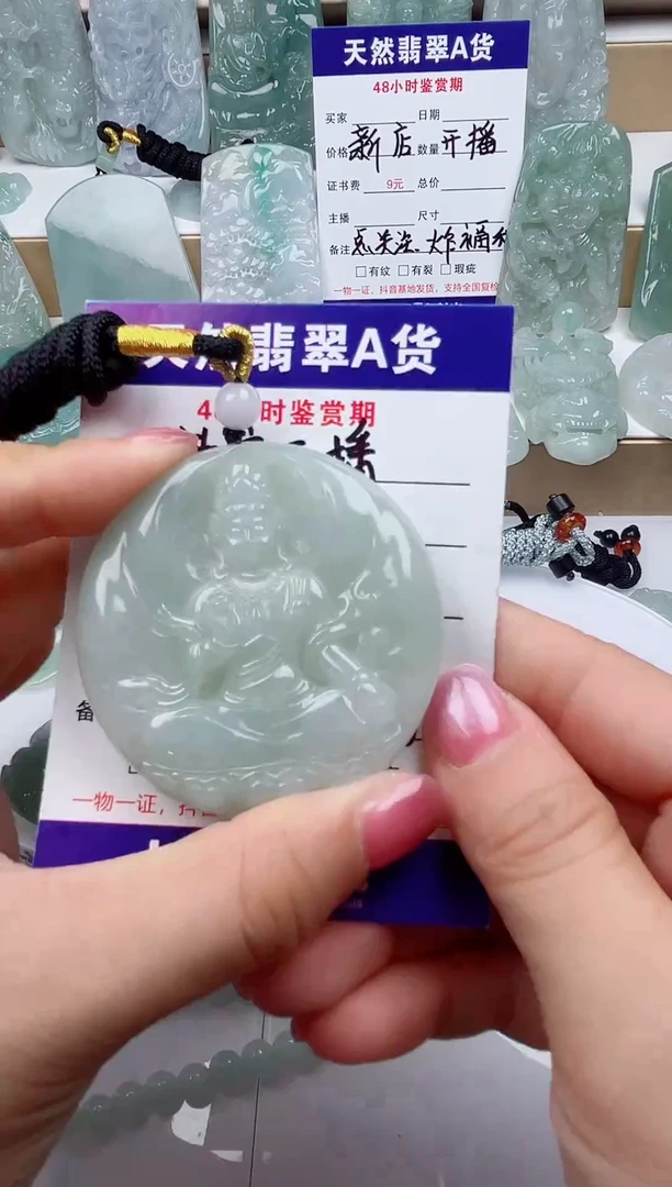 颈饰未镶嵌翡翠