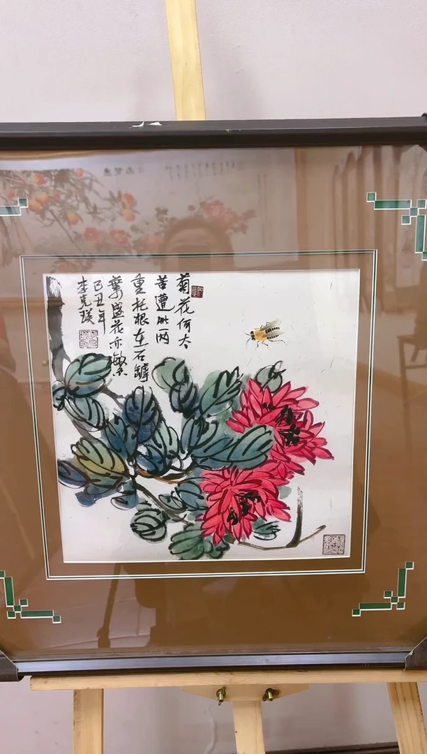 【闪购商品】国画山海艺术馆展览精品