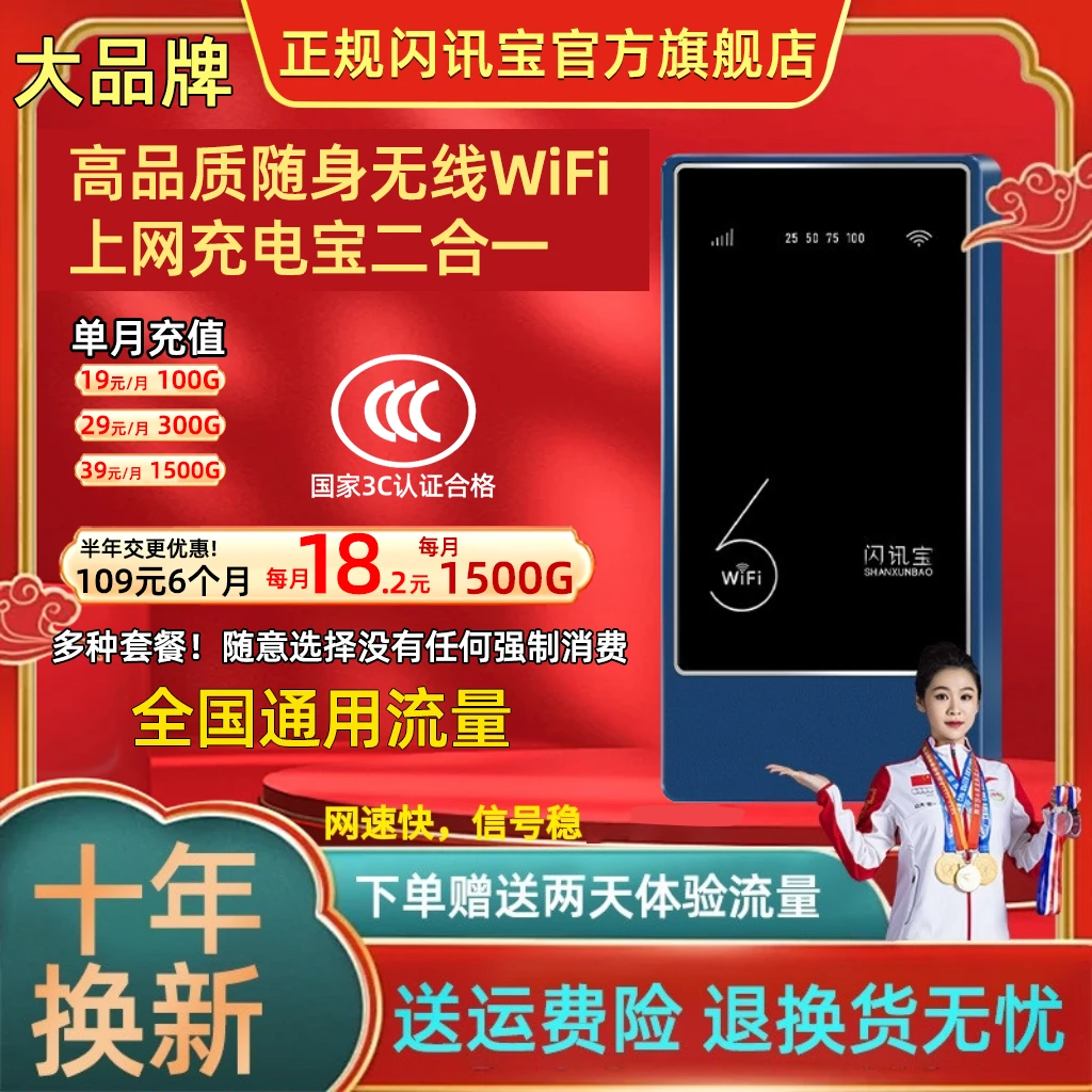 【WiFi爆款】充电宝随身WiFi二合一三网通用流量便携式车载无线宽带