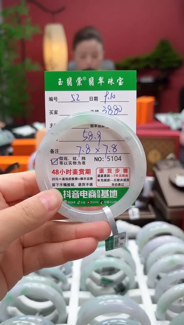 未镶嵌手镯翡翠翡翠52