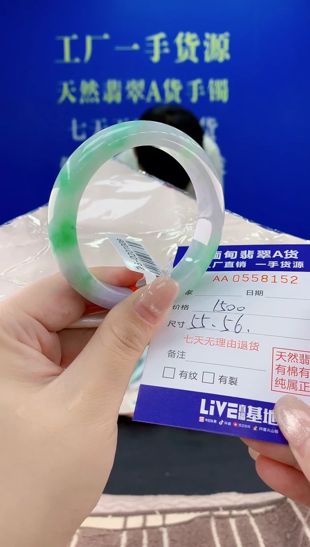 翡翠手镯未镶嵌52天然翡翠A货