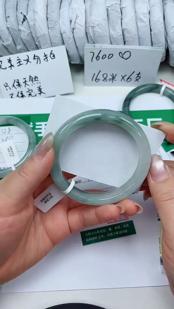 未镶嵌手镯石英质玉129-58/59