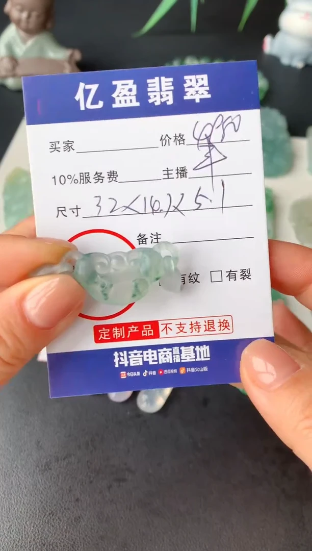 【闪购商品】定制翡翠未镶嵌0397274221