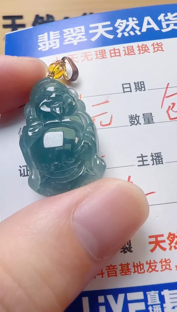 颈饰未镶嵌翡翠天然A货翡翠  多样性随机发其一
