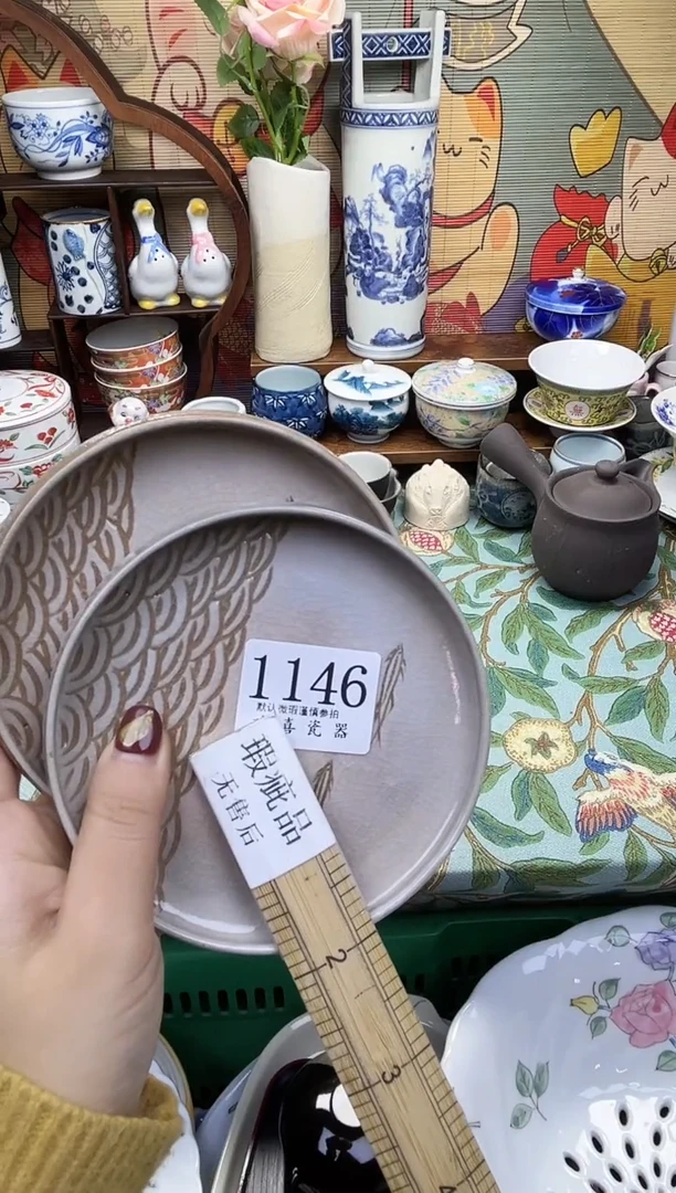 瓷片鸣           1146