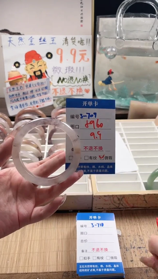 石英质玉手镯未镶嵌3-709