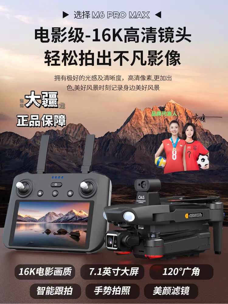 泡泡大疆龙新款8K高清航拍器无人机航拍器专业带智能避障自动返航