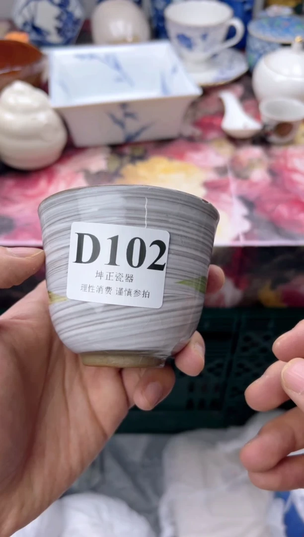 瓷片凌*    D102