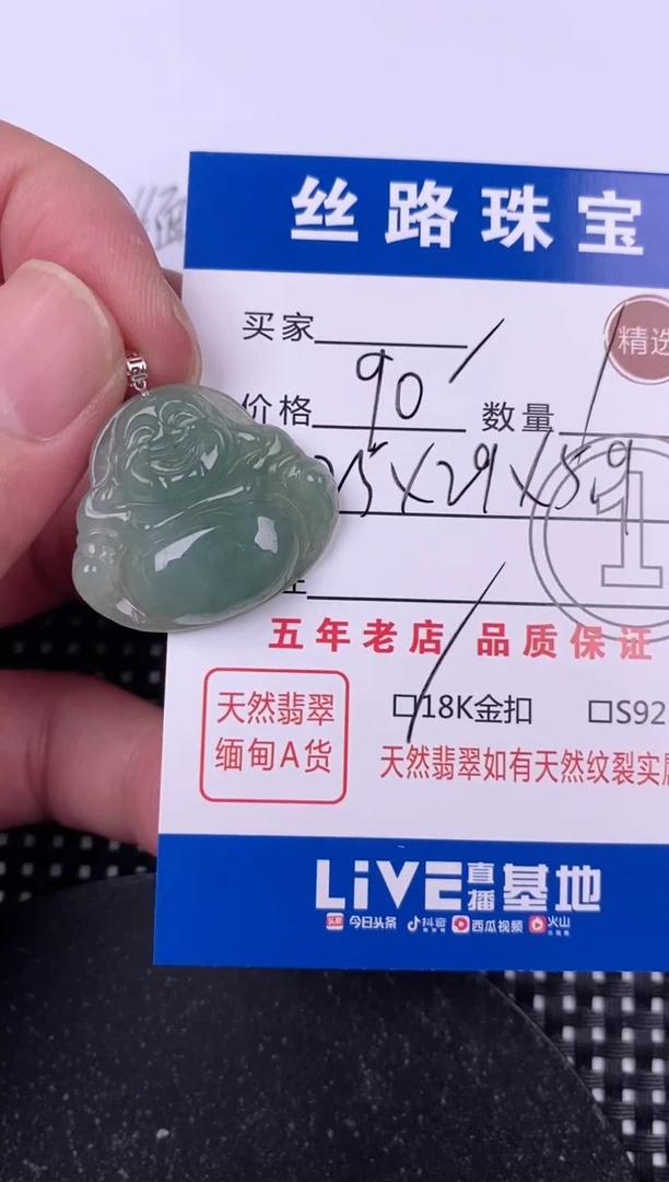 翡翠18K金镶嵌颈饰挂件