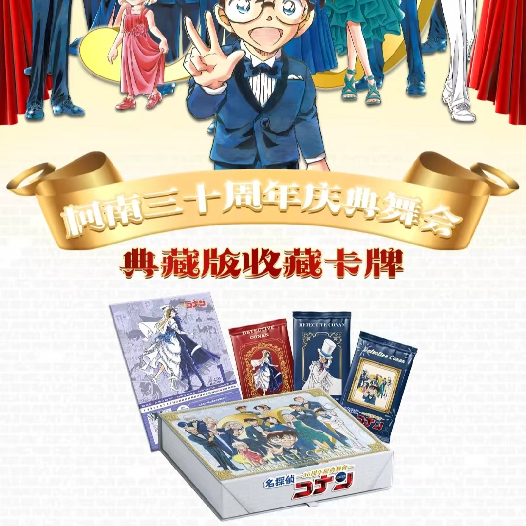 【拆盒】皇卡30周年 名侦探柯南 第二弹 国产二创收藏卡 代拆