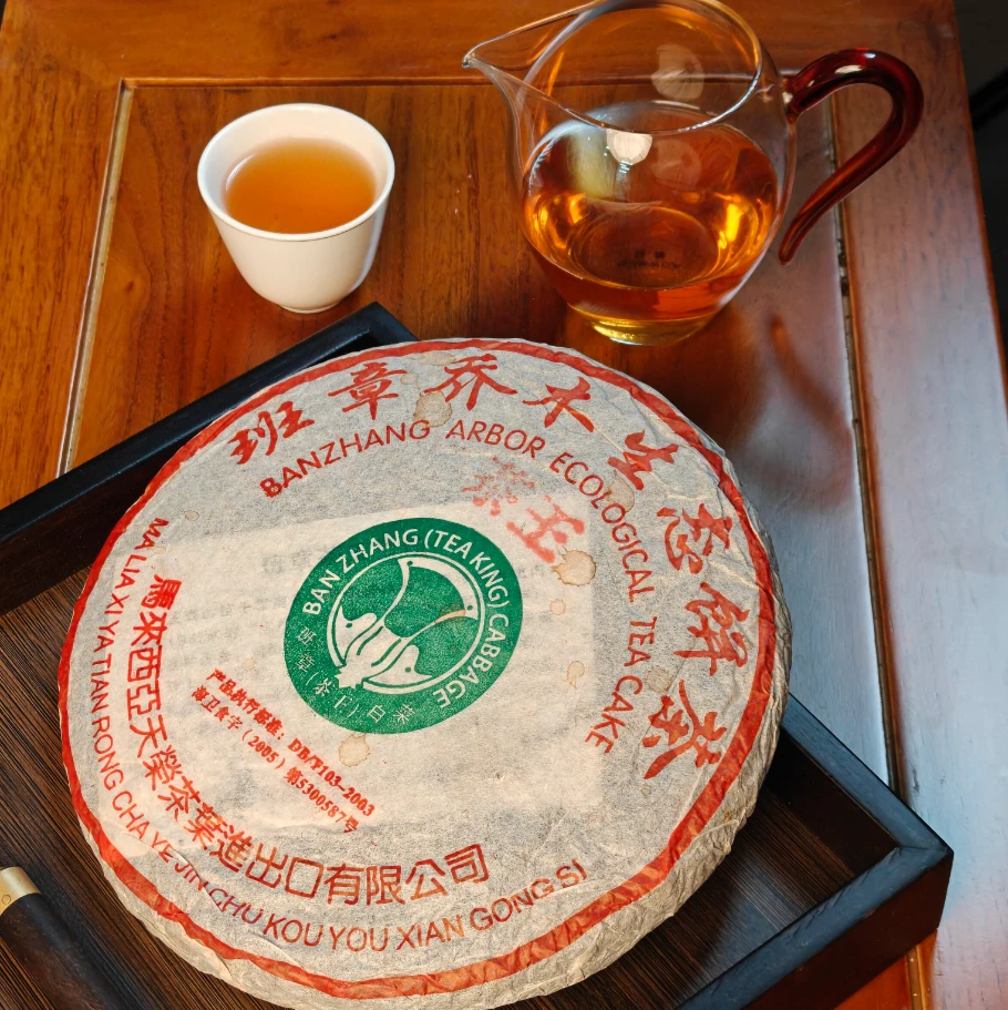 2005年马来天荣班章茶王大白菜普洱生茶357g（老三专属）