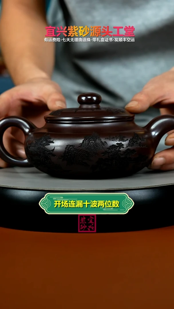 茶壶紫砂石红仙山楼阁大仿古680CC