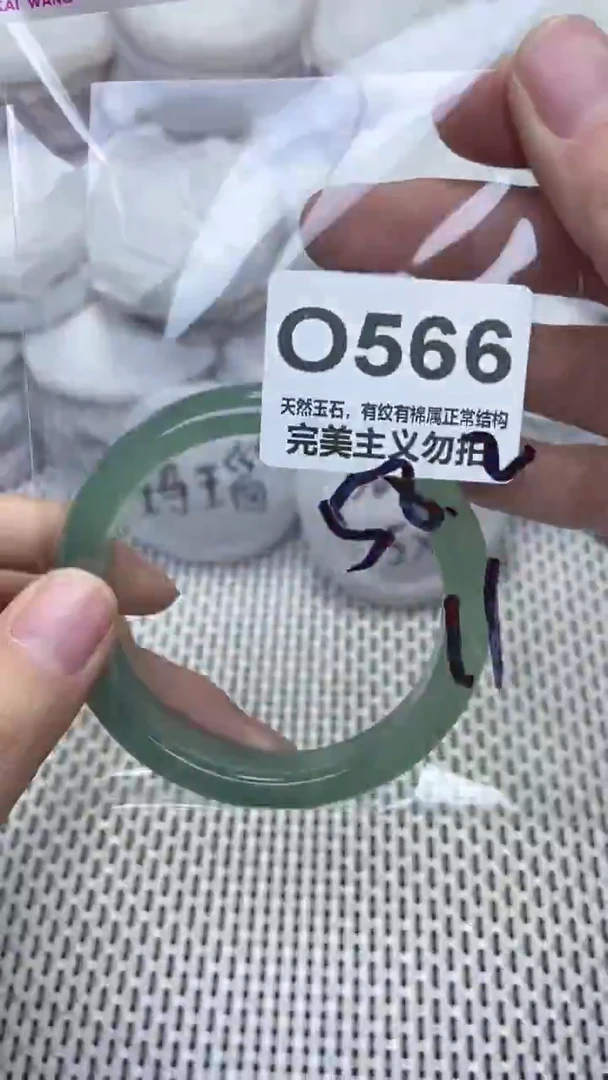 手镯玛瑙/玉髓未镶嵌58
