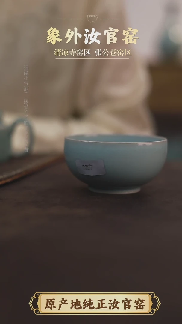 杯0257微瑕张公巷天青仿古禅定杯