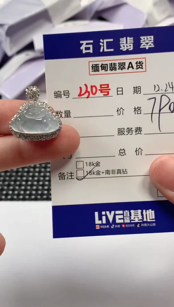 颈饰18K金镶嵌翡翠1