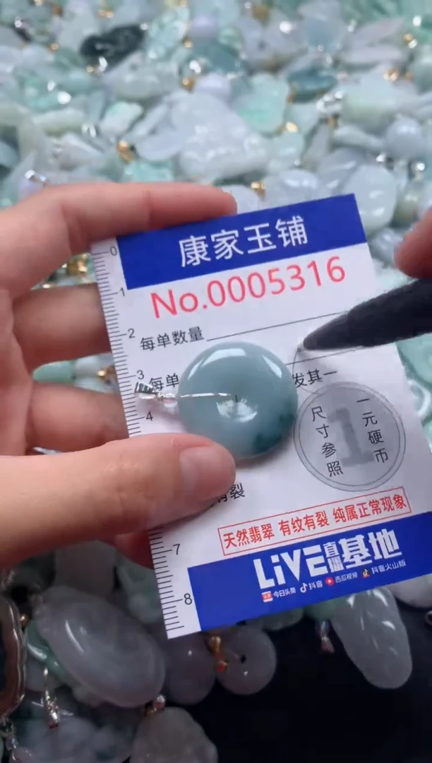 颈饰未镶嵌翡翠5316