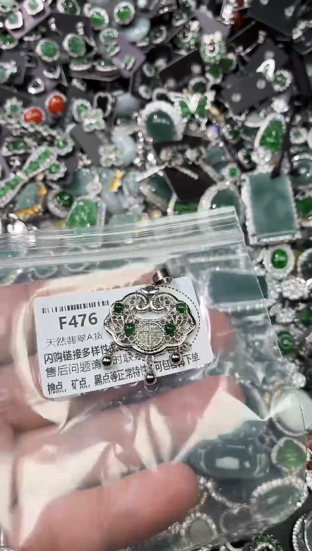 翡翠未镶嵌颈饰F476吊坠