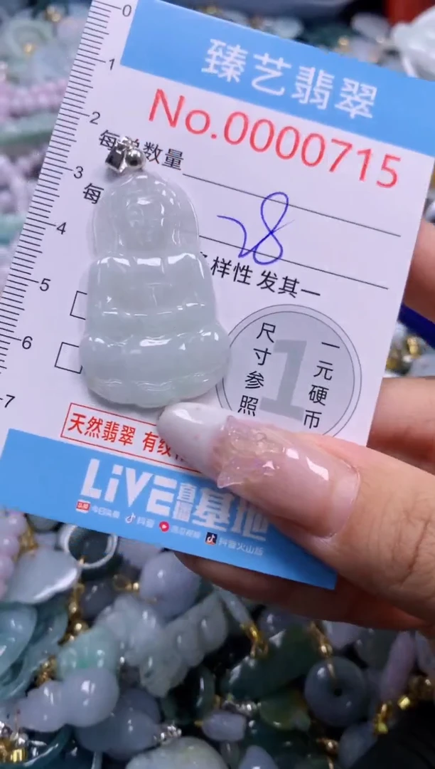 颈饰未镶嵌翡翠715