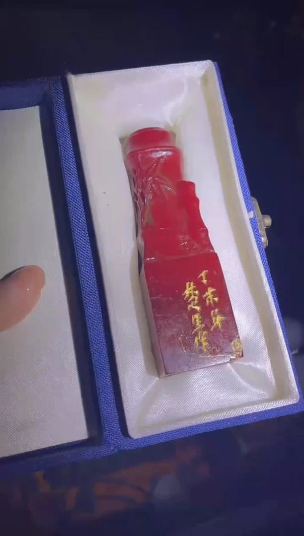 未镶嵌和田玉摆件印章.1件.红.带盒