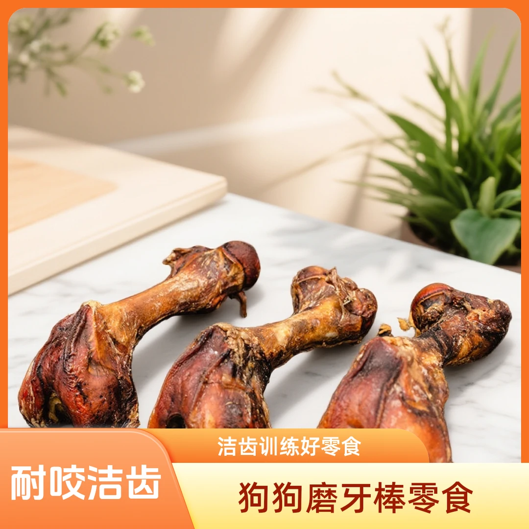 狗狗磨牙棒酱香牛腿骨磨牙牛棒骨犬类洁齿耐咬训练宠物零食批发