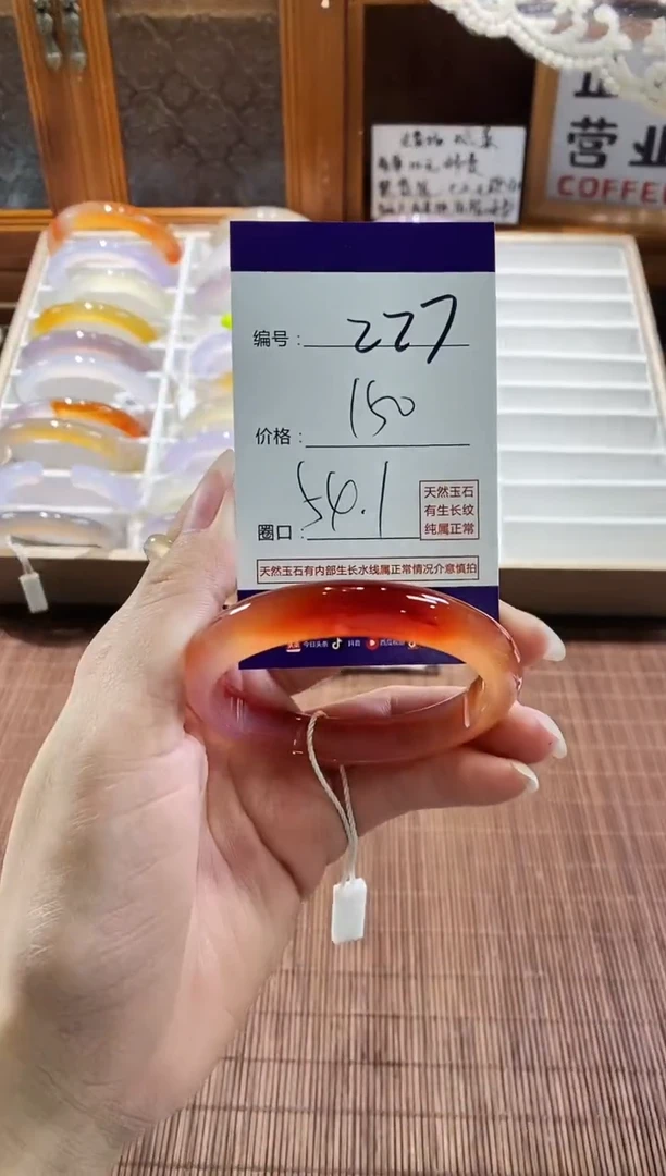 手镯玛瑙/玉髓未镶嵌227