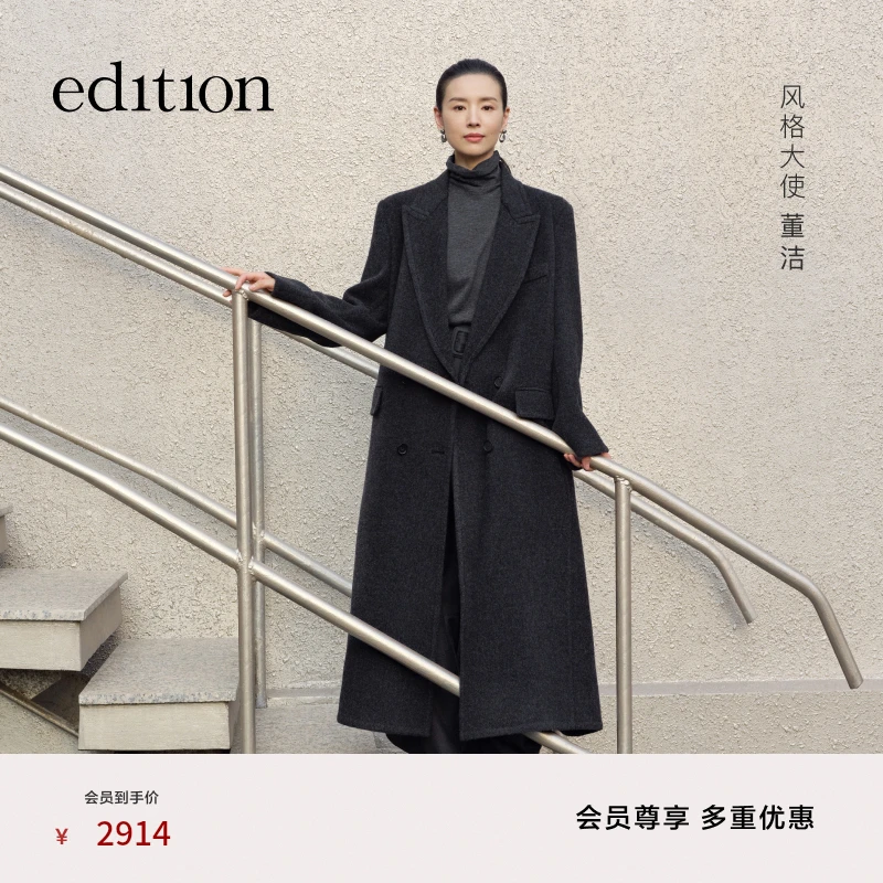 【董洁同款】edition秋季款双面呢西装大衣#EBD3OVC008