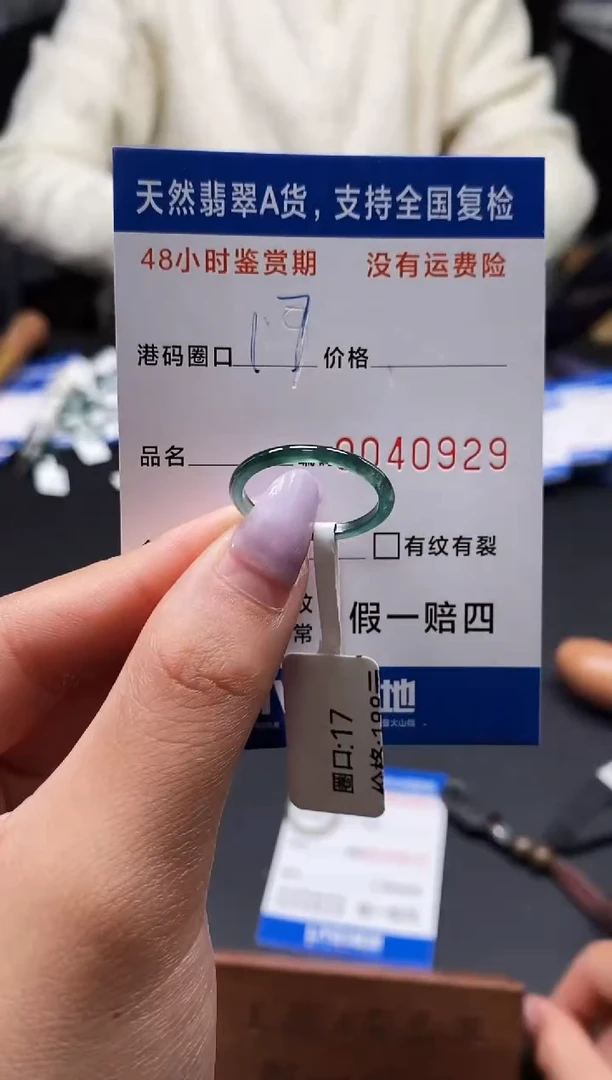 未镶嵌戒指翡翠天然A货翡翠0929