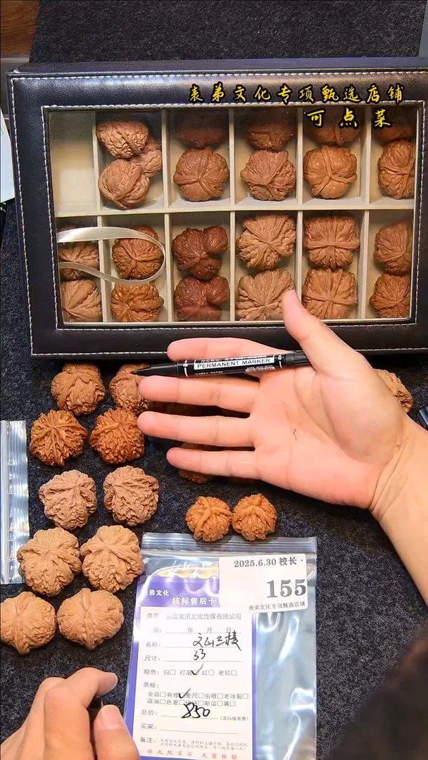 文玩核桃把件大****）155文山三棱尺寸（33）表弟文化