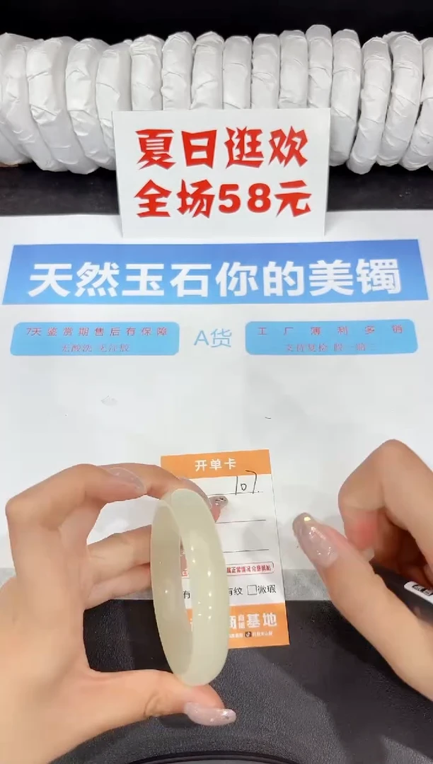 石英质玉手镯未镶嵌107-56.4