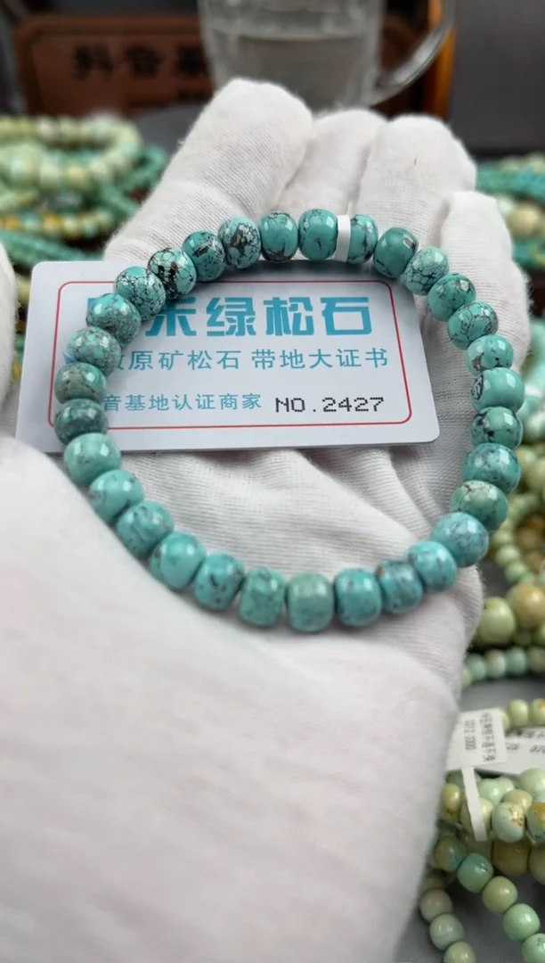 绿松石未镶嵌松石2427