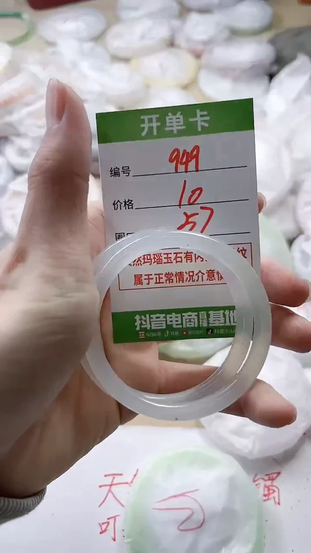 【闪购商品】玛瑙/玉髓手镯未镶嵌949
