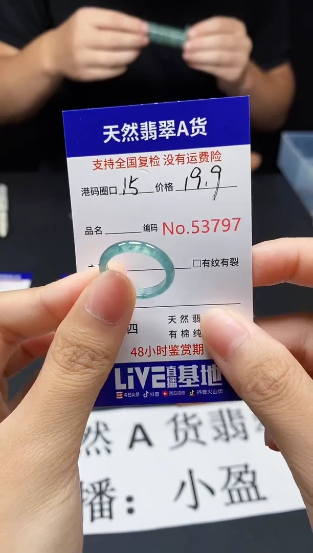 翡翠戒指未镶嵌天然翡翠戒圈3797