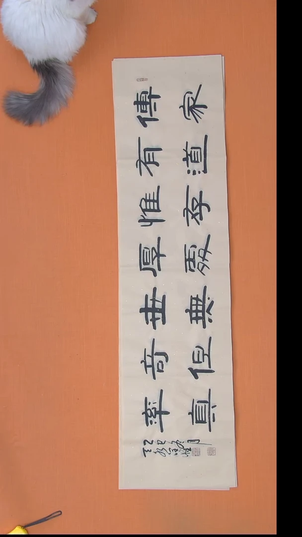 书法李老师书法作品138*34