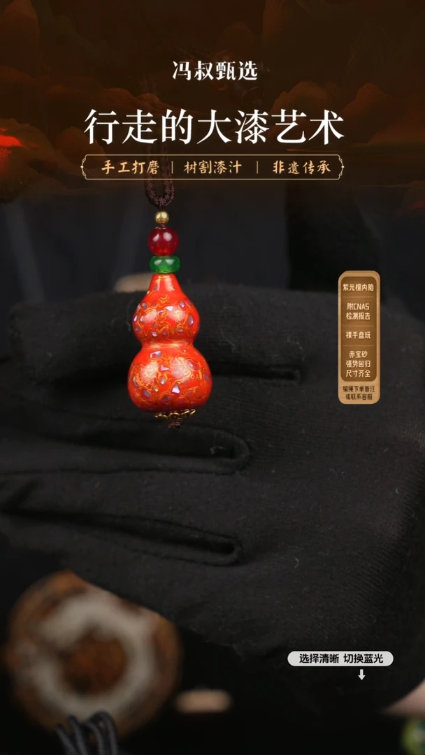 【闪购商品】【七巷大漆】葫芦3.0-122