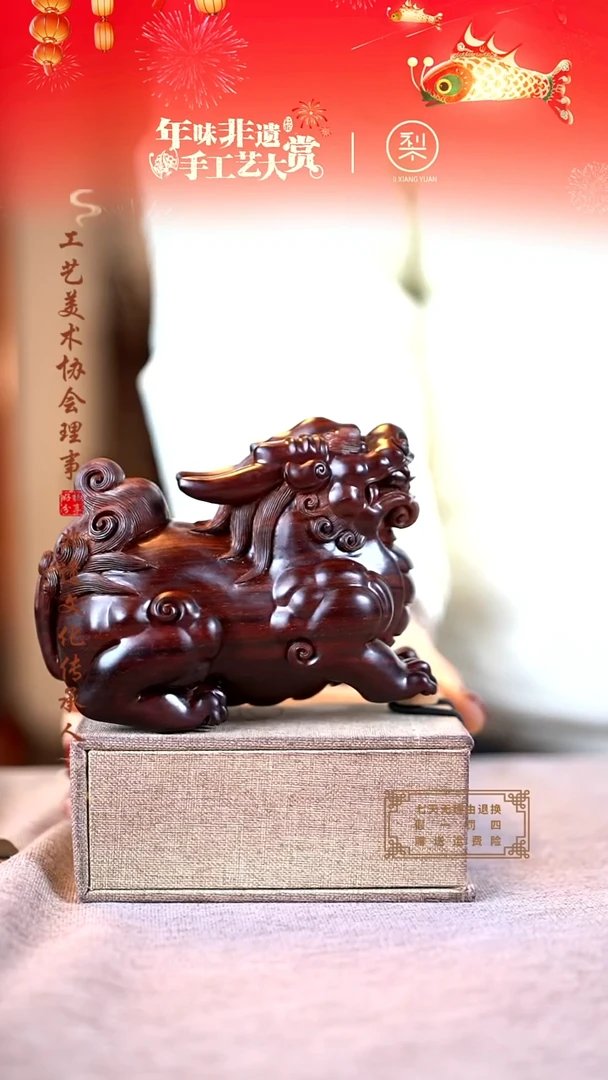 【闪购商品】檀香紫檀（小叶紫檀）木雕貔貅小摆件