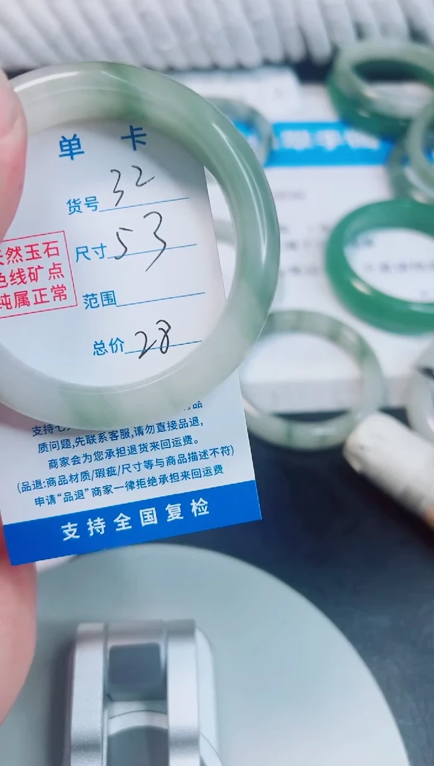 未镶嵌手镯石英质玉32/53