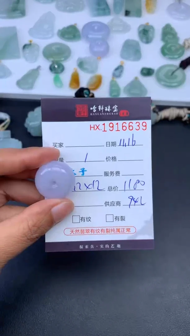 未镶嵌挂件翡翠哈轩 挂件1