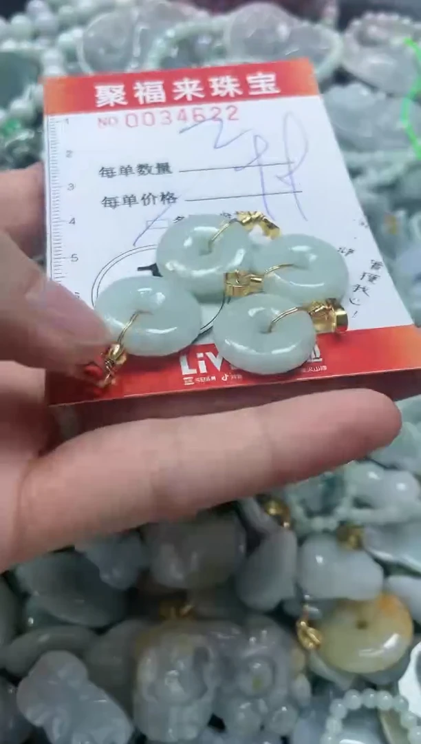 【闪购商品】翡翠颈饰未镶嵌闪购0034622多样性发其一