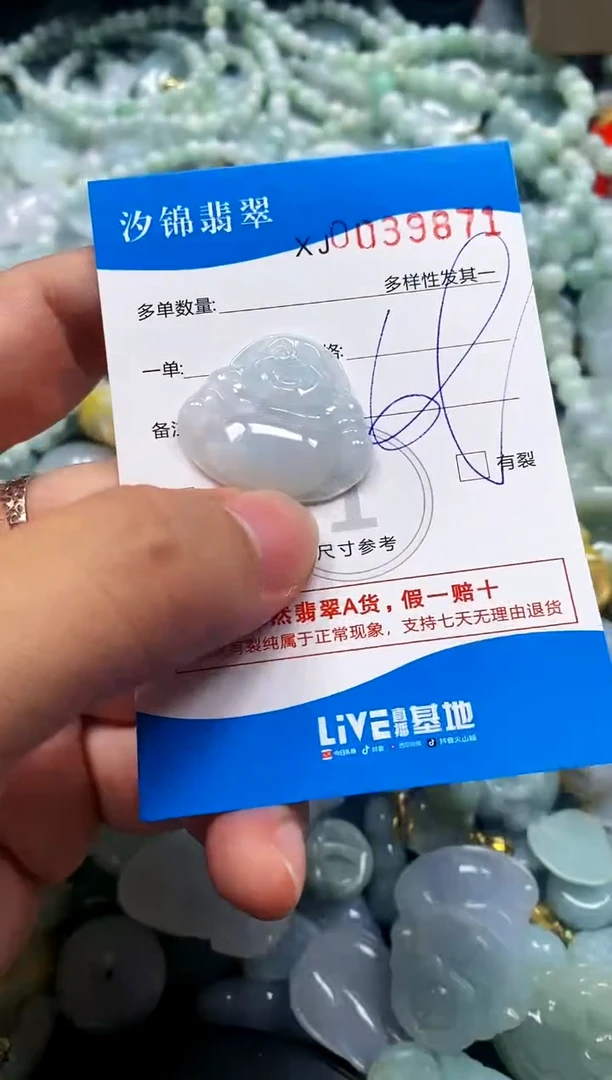 颈饰未镶嵌翡翠闪购商品0039871