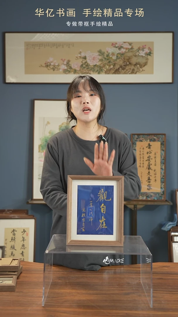 【闪购商品】书法蓝底观自在/22*27