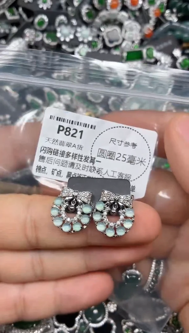 颈饰未镶嵌翡翠P821耳钉