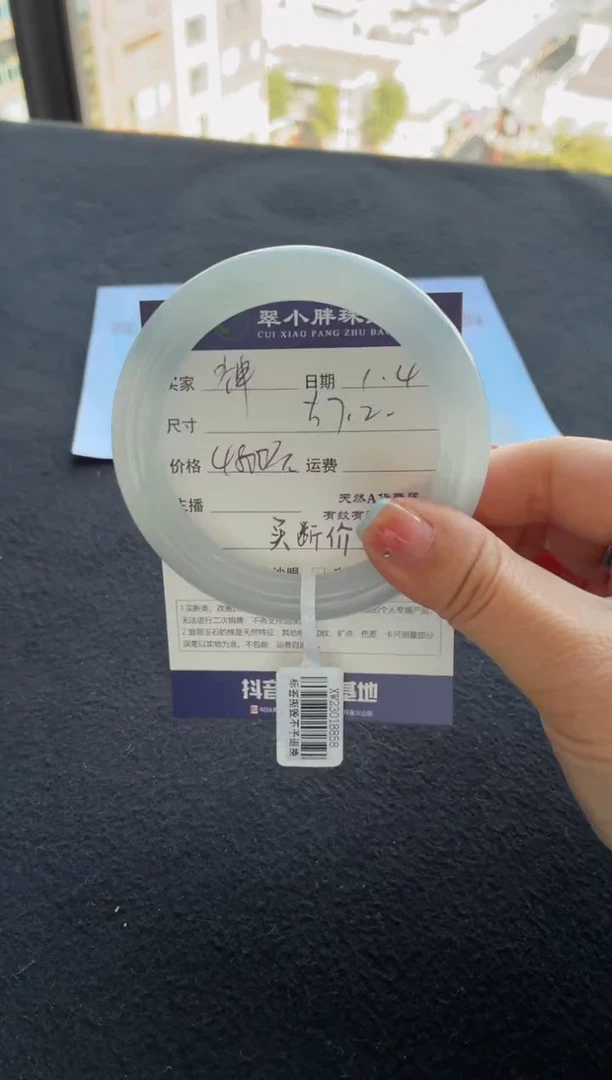 未镶嵌手镯翡翠神**z买断价XW23018858