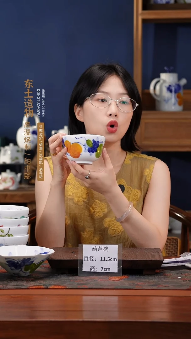 陶瓷景德镇高温釉中彩葫芦碗直径11.5高7