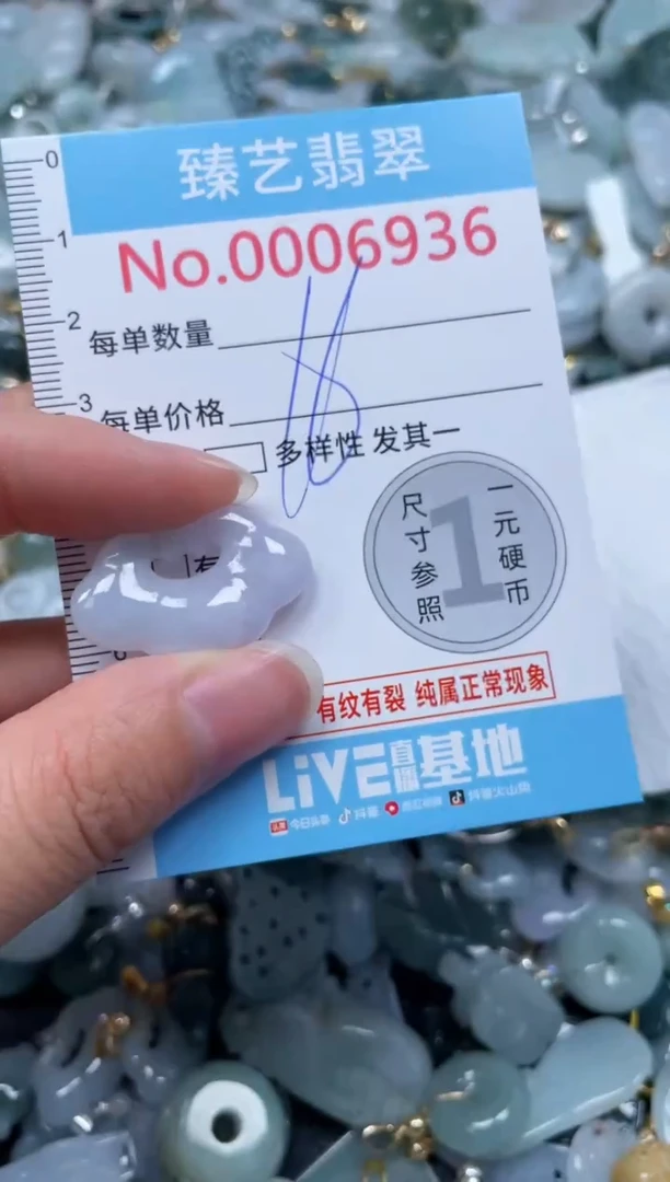 颈饰未镶嵌翡翠6936