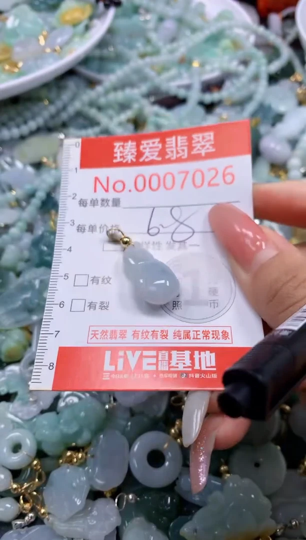 翡翠未镶嵌吊坠(不含链)7026