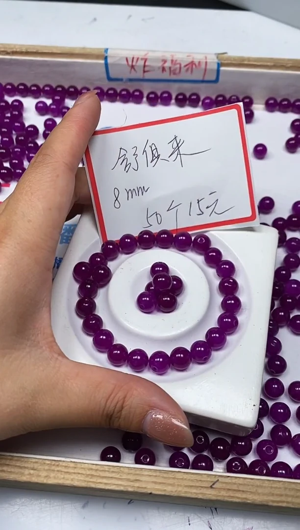 【闪购商品】玛瑙/玉髓散珠未镶嵌C564 舒俱 来8mm50个15元