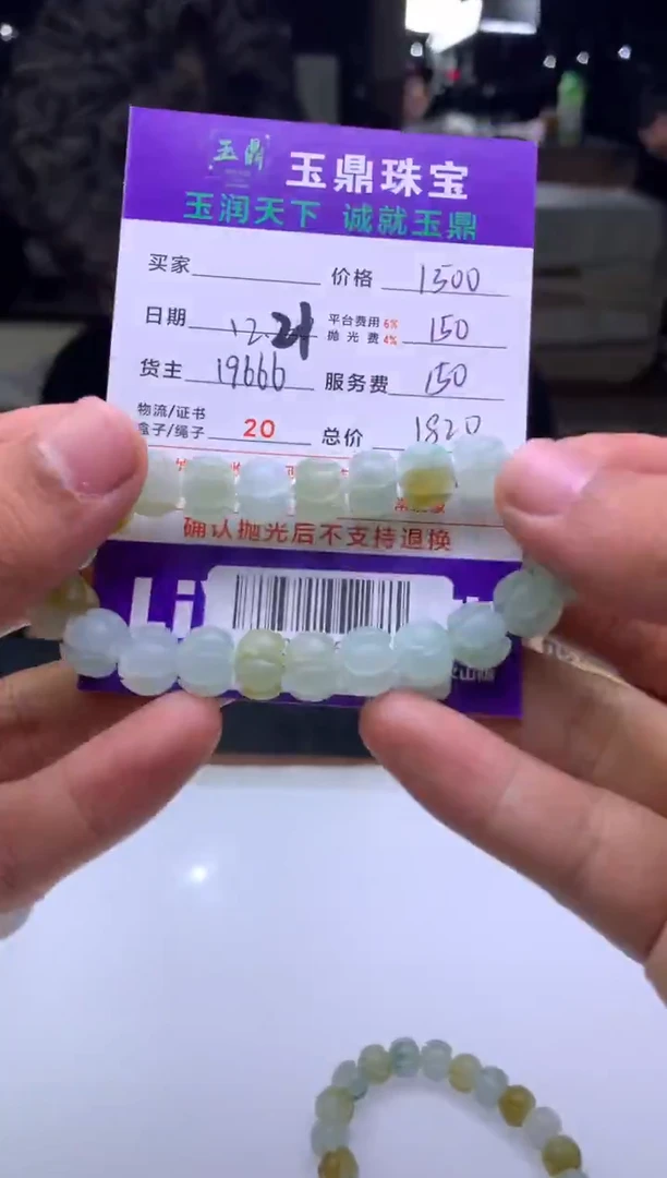 未镶嵌定制翡翠祈**?  F0515607