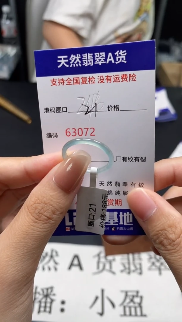 未镶嵌戒指翡翠天然A货翡翠3072